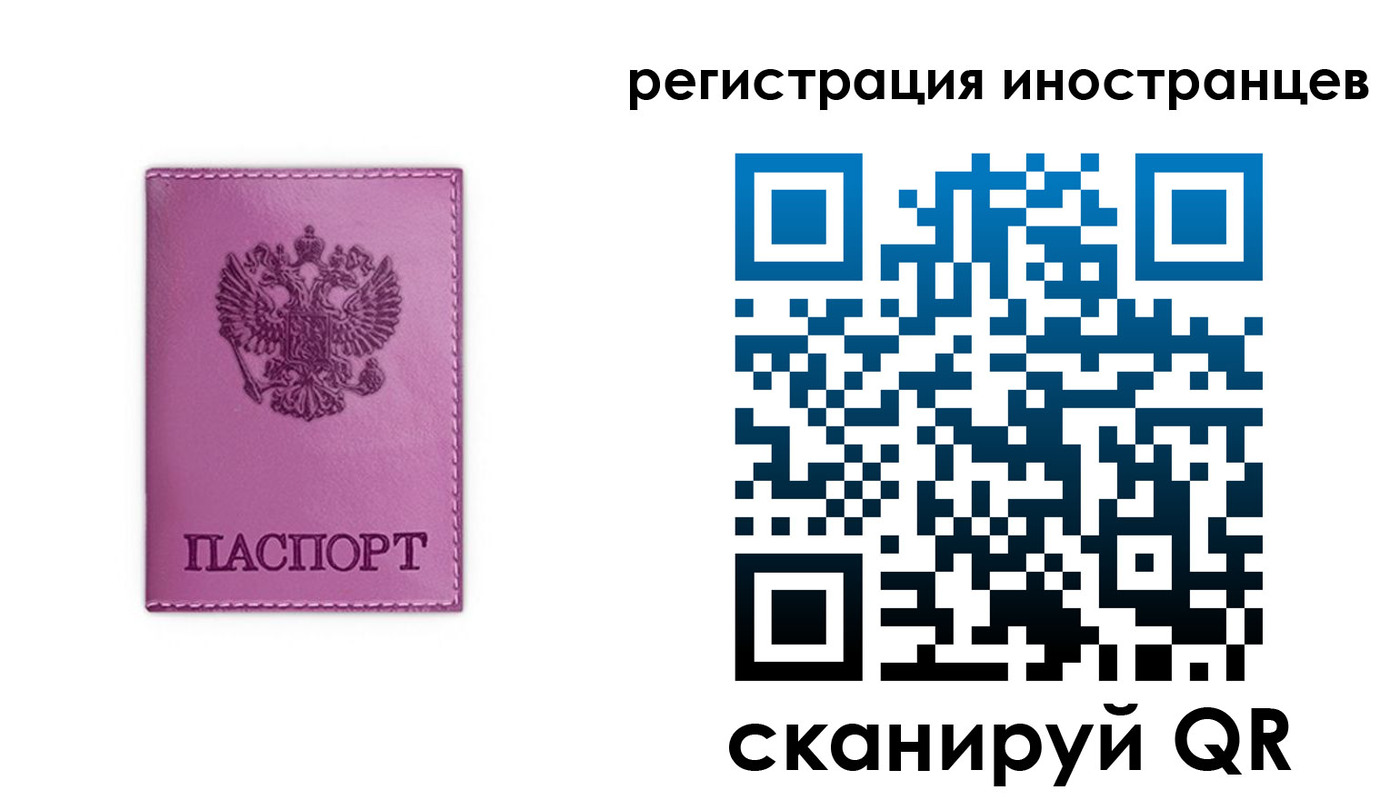 прописка для школы в Симе