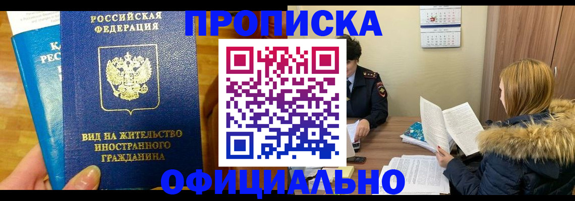 временная регистрация собственник в Симе