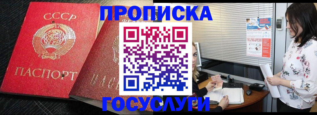 прописка иностранных граждан в Симе