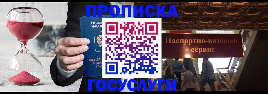 временная регистрация законно в Симе
