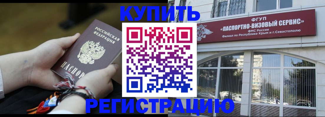 прописка для работы в Симе