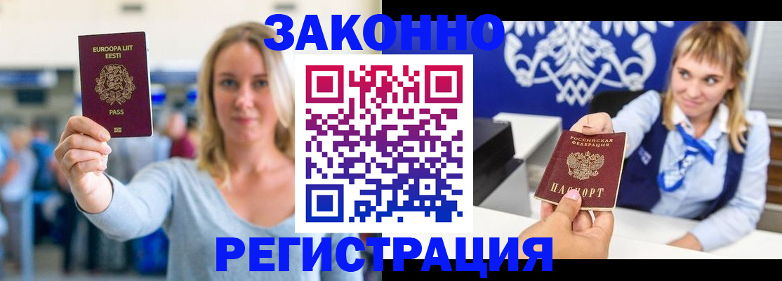 временная регистрация гарантия в Симе