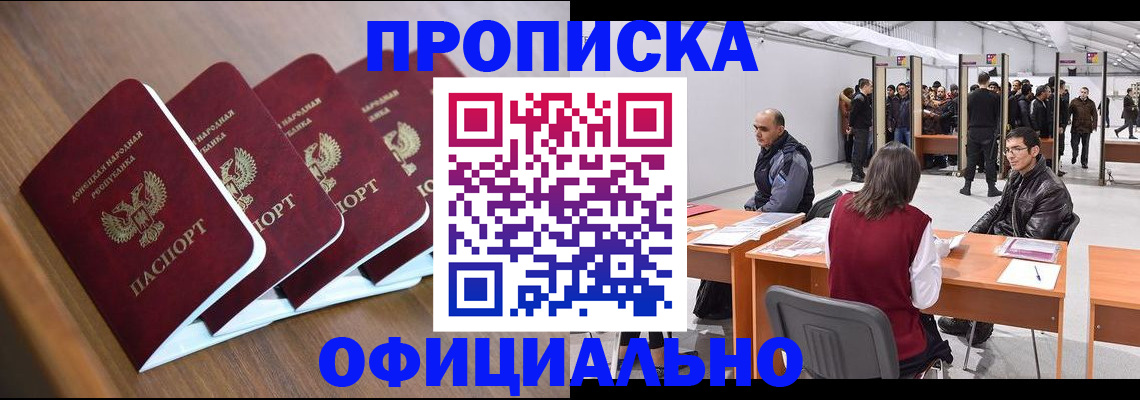 временная регистрация адрес в Симе